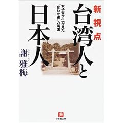 �V���_�u��p�l�Ɠ��{�l�v�\���q���w���������g���킹���h�̗��� (���w�ٕ���)