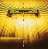 [CD]TM NETWORK キヲクトキロク~Major Turn-Round