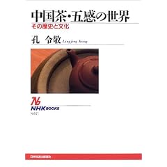 �������E�܊��̐��E�\���̗��j�ƕ��� (NHK�u�b�N�X)