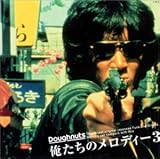[CD]テレビ主題歌 俺たちのメロディー(3)