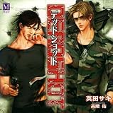 [CD]イメージ・アルバム DEADSHOT