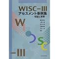 WISC�]3�A�Z�X�����g����W�\���_�Ǝ���