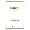 ���I�푈 (1) ���ۓI����