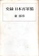 �j�^���{�ČR�� (1976�N)