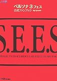 [Book] ペルソナ3フェス 公式ファンブック-MyEpisode-