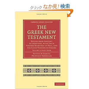 【クリックでお店のこの商品のページへ】The Greek New Testament: Edited from Ancient Authorities, with their Various Readings in Full, and the Latin Version of Jerome (Cambridge Library Collection - Biblical Studies): Samuel Prideaux Tregelles: 洋書
