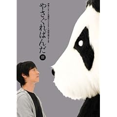 �₳����ς� ��� [DVD]