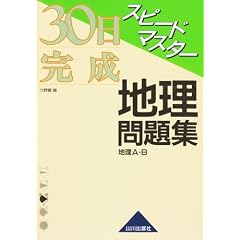 30�������X�s�[�h�}�X�^�[�n�����W�n��A�EB