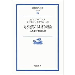 ���ƕ����̂ӂ����ȗ��_�\���̗ʎq�d���͊w (��g���㕶��)