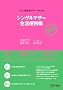 �V���O���}�U�[�����֗��� (�ЂƂ�e�ƒ�T�|�[�gBOOK)