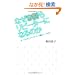 �Ȃ�9�������s�[�^�[�ɂȂ�̂��\�V�E���{�^�r�W�l�X���f���u�����v�ւ̉�A