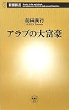 �A���u�̑�x�� (�V���V��)