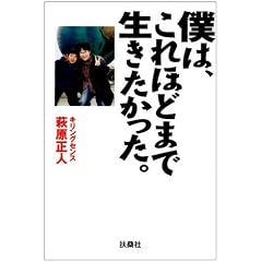 �l�́A����قǂ܂Ő������������B (�}�K�Е���)