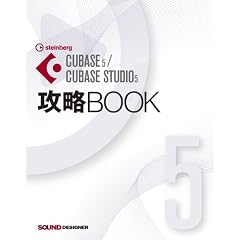 CUBASE5/CUBASE STUDIO5 �U��BOOK