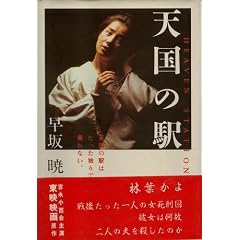 �V���̉w