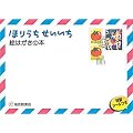�ق肤�����������G�͂����̖{ (�����ق̒P�s�{)