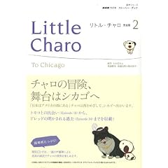 ���g���E�`���� 2 ���S�� (��w�V���[�Y NHK���W�I�X�g�[���[�u�b�N)