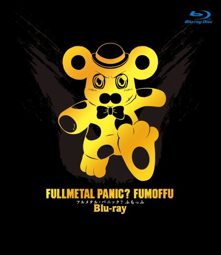  フルメタル・パニック? ふもっふ Blu-ray (初回限定生産)