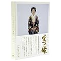 NHK��̓h���} �ĕP-���W��-DVD-BOX