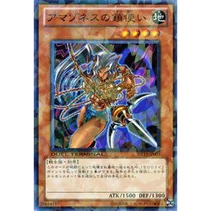 【クリックでお店のこの商品のページへ】遊戯王カード 【アマゾネスの鎖使い】 DT13-JP004-N ≪星の騎士団 セイクリッド≫