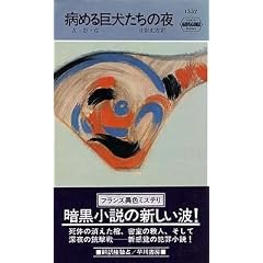 �a�߂鋐�������̖� (1979�N) (���E�~�X�e���V���[�Y)