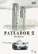 EMOTION the Best �@���x�@�p�g���C�o�[2 the Movie [DVD]