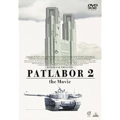 EMOTION the Best �@���x�@�p�g���C�o�[2 the Movie [DVD]