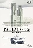 EMOTION the Best �@���x�@�p�g���C�o�[2 the Movie [DVD]