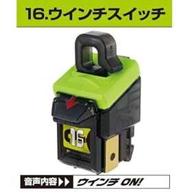���ʃ��C�_�[�t�H�[�[ �A�X�g���X�C�b�`3(�H�ߔ�) �y16.�E�C���`�X�C�b�`�z�P�i