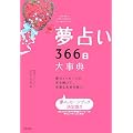 ���肢366�� �厖�T