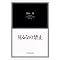���{�l�̐��_��w�֘A�̒���Wvol.1