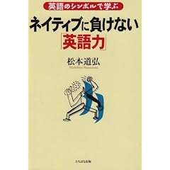 �p��̃V���{���Ŋw�ԃl�C�e�B�u�ɕ����Ȃ��u�p��́v