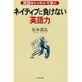 �p��̃V���{���Ŋw�ԃl�C�e�B�u�ɕ����Ȃ��u�p��́v