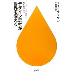�f�U�C���v�l�����E��ς���\�C�m�x�[�V�����𓱂��V�����l���� (�n���J���V��juice)