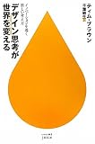 �f�U�C���v�l�����E��ς���\�C�m�x�[�V�����𓱂��V�����l���� (�n���J���V��juice)