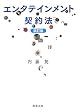 �G���^�e�C�������g�_��@
