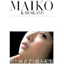 MAIKO KAWAKAMI�\��㖃�ߎq�ʐ^�W