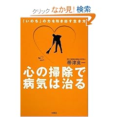 �S�̑|���ŕa�C�͎��� �u���̂��v�̗͂������o��������