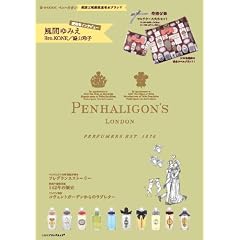 PENHALIGON'S (e-MOOK)