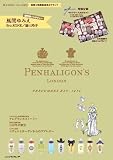 PENHALIGON'S (e-MOOK)