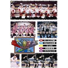 Hello! Project 2010 WINTER �̒����� ~���x�L�}�X!~ [DVD]