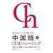 �[�����炵������w�ׂ�!������u���@�v�g���[�j���O