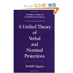 A Unified Theory of Verbal and Nominal Projections (Oxford Studies in Comparative Syntax)