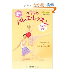 �V�E�N�����̃o���G�E���b�X��DVD���\�o�[&�Z���^�[�E���b�X�� (�N�����̖{)