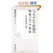 �n�v�X�u���N�鍑�̏�񃁃f�B�A�v���\�ߑ�X�֐��x�̒a��  (�W�p�АV��)