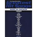 �₳�����s�A�m�\�� �O���C�e�X�g�q�b�g�\���O�X BUMP OF CHICKEN �u�[���v�܂�