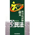 �V�i�@�����_�����񂵂イ�{�q3�r�����n���@