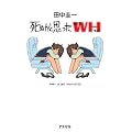 ���ʂ��Ǝv�����v�g�i���Ԃ邦�����j