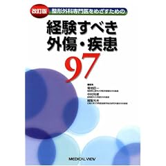 ���`�O�Ȑ�����߂������߂̌o�����ׂ��O���E����97