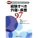 ���`�O�Ȑ�����߂������߂̌o�����ׂ��O���E����97